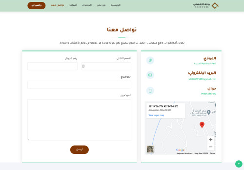  صورة للمشروع موقع واحة الأخشاب لتصنيع الخشب والنجارة
